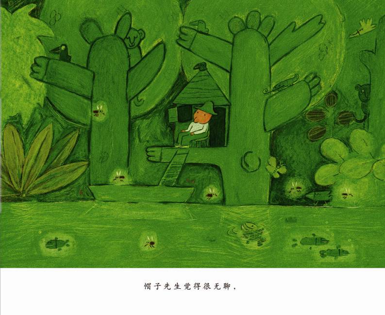 帽子先生和他的独木舟 (04),绘本,绘本故事,绘本阅读,故事书,童书,图画书,课外阅读